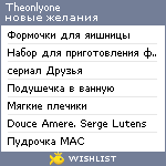 My Wishlist - theonlyone