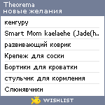 My Wishlist - theorema