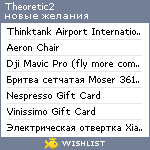 My Wishlist - theoretic2