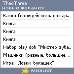 My Wishlist - theothree