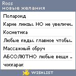 My Wishlist - theproofoflife