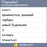 My Wishlist - thepuzzleof