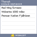 My Wishlist - thereah