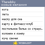 My Wishlist - theredsky