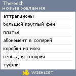 My Wishlist - thereesh