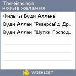 My Wishlist - thereisnologin