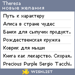 My Wishlist - theresa