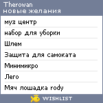 My Wishlist - therowan