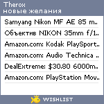 My Wishlist - therox