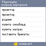 My Wishlist - therrmaitz