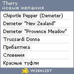 My Wishlist - therry