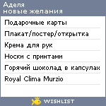 My Wishlist - therururu