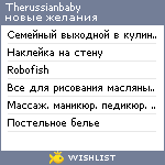 My Wishlist - therussianbaby