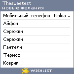 My Wishlist - thesweetest