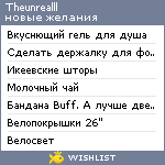 My Wishlist - theunrealll