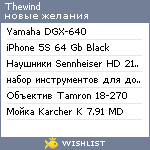 My Wishlist - thewind