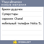 My Wishlist - theycallmemiss
