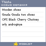 My Wishlist - thiisha