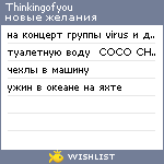 My Wishlist - thinkingofyou