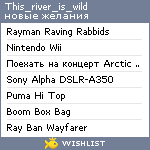 My Wishlist - this_river_is_wild