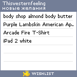 My Wishlist - thiswesternfeeling