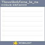 My Wishlist - thisworldonlyforme_be_me