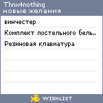 My Wishlist - thnx4nothing