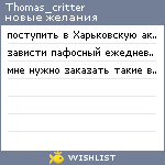 My Wishlist - thomas_critter