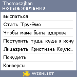 My Wishlist - thomaszjhan