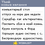 My Wishlist - thonik