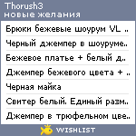 My Wishlist - thorush3