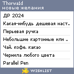 My Wishlist - thorwa1d
