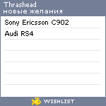 My Wishlist - thrashead