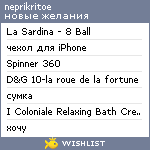 My Wishlist - three_points