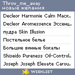 My Wishlist - throw_me_away