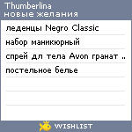 My Wishlist - thumberlina