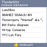 My Wishlist - thunderb01t