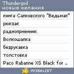 My Wishlist - thundergod