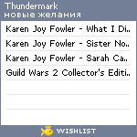 My Wishlist - thundermark