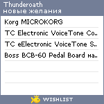 My Wishlist - thunderoath