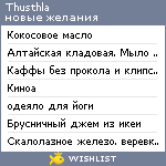 My Wishlist - thusthla