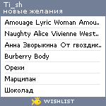 My Wishlist - ti_sh