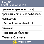 My Wishlist - tia_tia