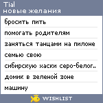 My Wishlist - tial