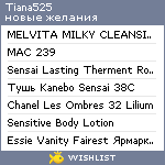 My Wishlist - tiana525