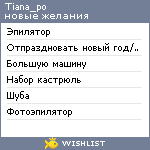 My Wishlist - tiana_po