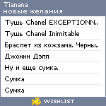 My Wishlist - tianana