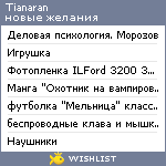 My Wishlist - tianaran