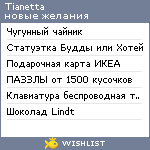 My Wishlist - tianetta