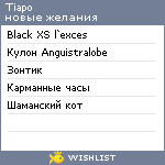 My Wishlist - tiapo